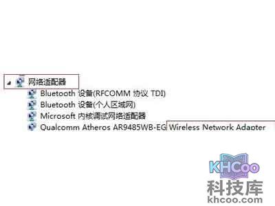 找到您使用的无线网卡