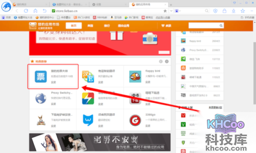 抢票软件哪个好