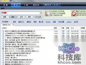 哇嘎怎么搜索不了