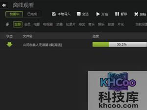 爱奇艺怎么下载