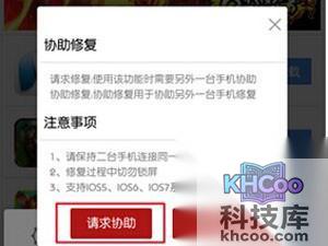 pp助手怎么修复闪退