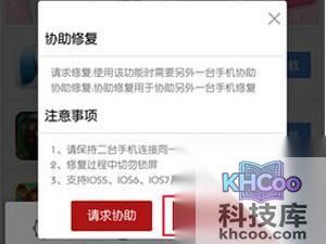 pp助手怎么修复闪退