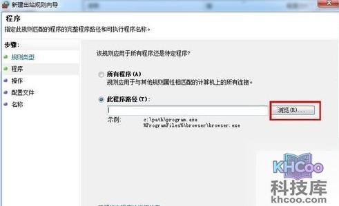 如何禁止程序联网7