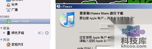 无法连接到app store怎么办