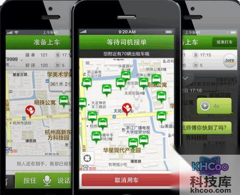 快的打车怎么用3