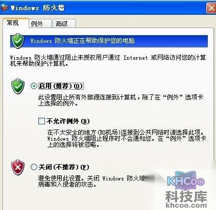 防火墙在哪里设置