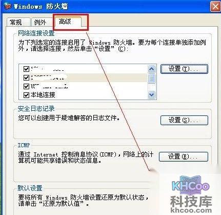 防火墙在哪里设置