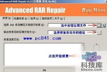 不可预料的压缩文件末端解压出错怎么办