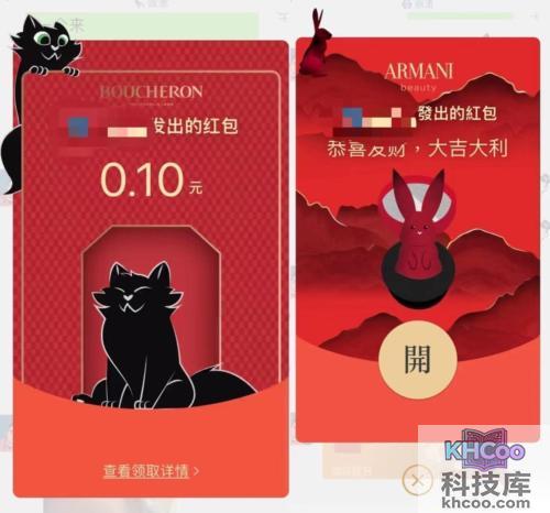 微信新年动态红包封面怎么领取