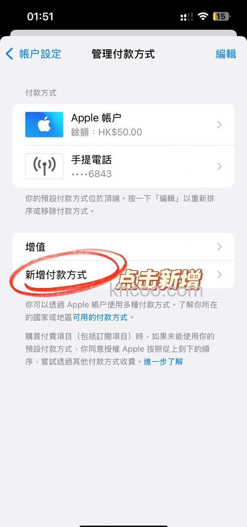 苹果id怎么充值