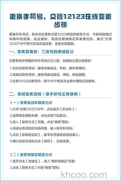 交管12123地址怎么更改 交管12123地址更改步骤【教程分享】