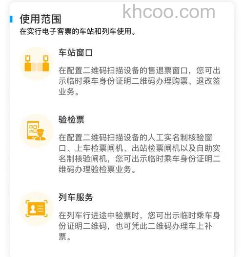 铁路12306怎么办理临时身份证 铁路12306办理临时身份证方法【教程】