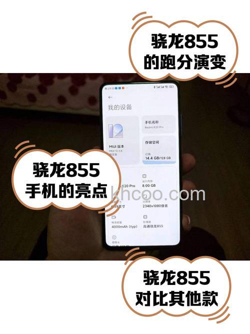骁龙855和710哪个更省电一些？