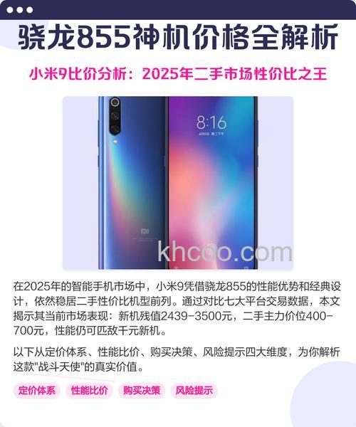 骁龙855跑分多少？骁龙855处理器参数