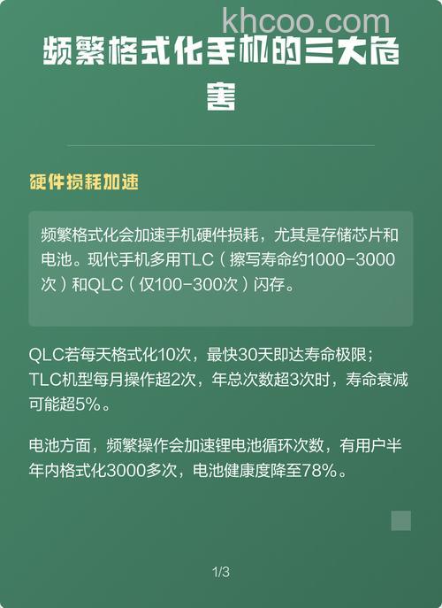 手机格式化对手机有影响吗