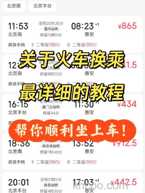 12306火车票是一起放还是分批放 12306火车票抢购技巧【详解】