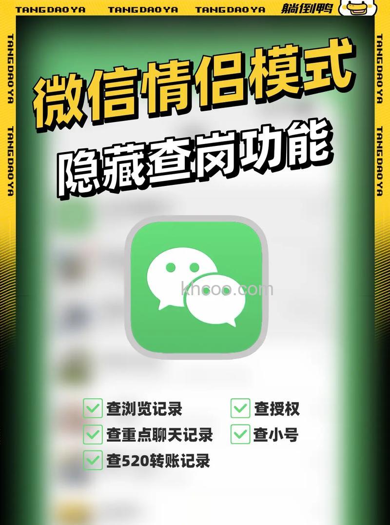 微信情侣查岗模式怎么打开 微信情侣查岗模式的打开方法【详解】