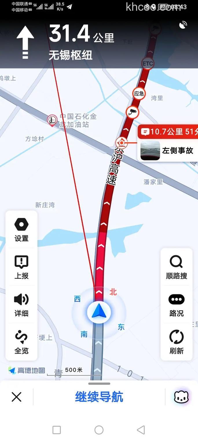 高德地图怎么看路况拥堵情况 高德地图看路况拥堵情况的方法【详解】
