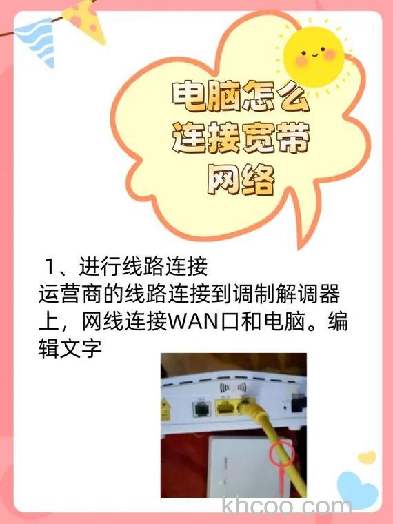 移动宽带电脑怎么连接