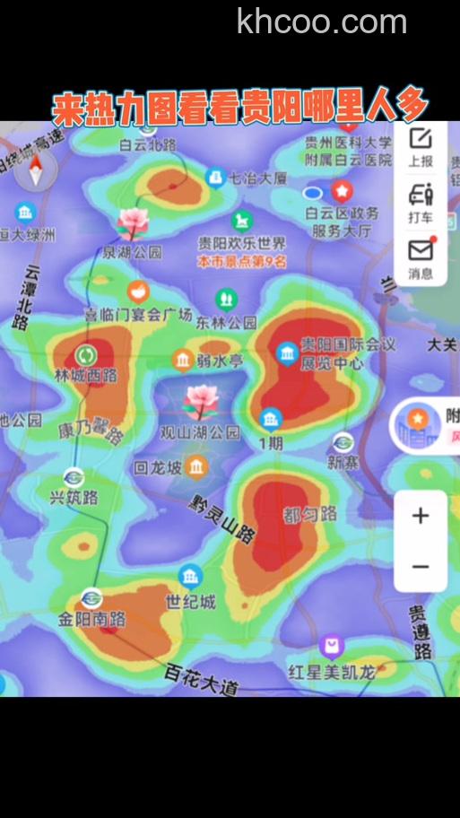 高德地图如何打开热力图 高德地图打开热力图的方法【详解】