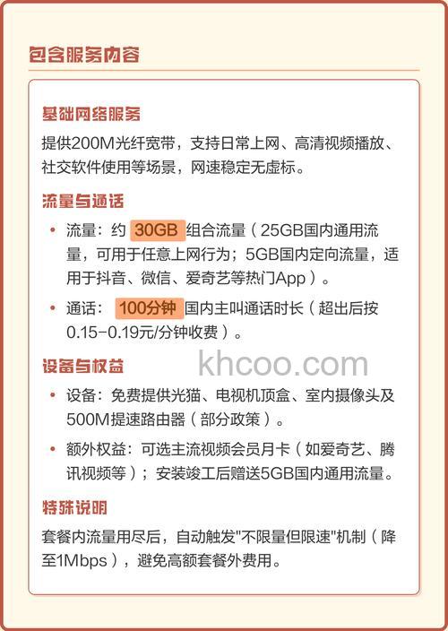 移动办理38元套餐送宽带的是怎么算的？