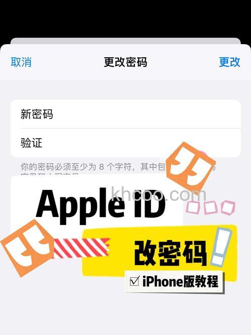 苹果怎么重新设置id账号和密码