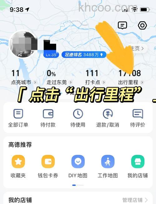 高德地图如何查看实时街景 高德地图查看实时街景的方法【详解】