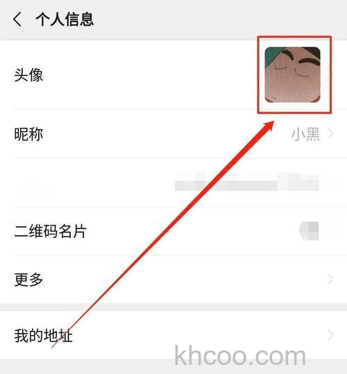 微信曾用头像如何找回 微信曾用头像找回方法【教程分享】