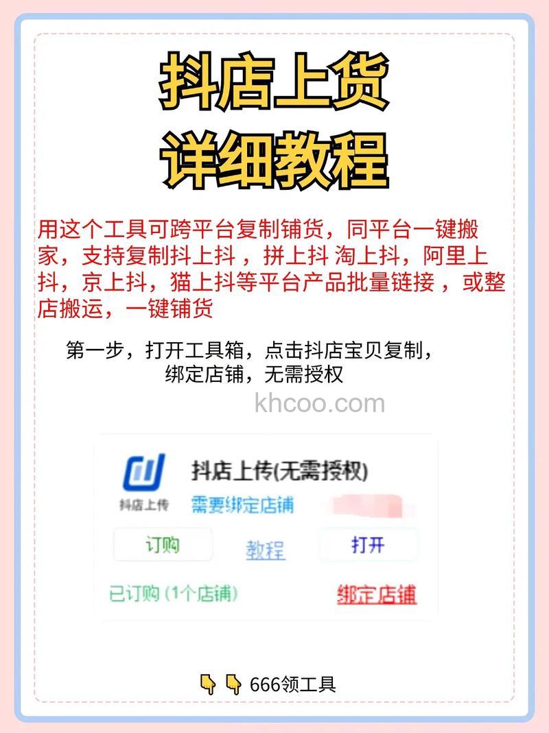 抖音整点秒杀商品怎么购买 抖音整点秒杀商品购买方法【详解】
