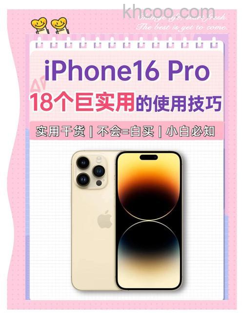 iPhone16Pro怎么样 iPhone16Pro支持五倍光学变焦吗【详解】