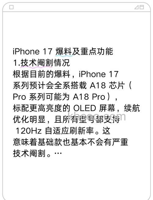 苹果17.4更新了什么内容 苹果17.4更新了内容介绍【详解】