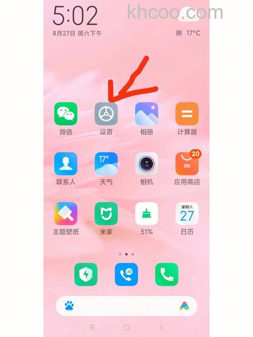 红米9怎么隐藏应用 红米9隐藏应用方法【步骤】
