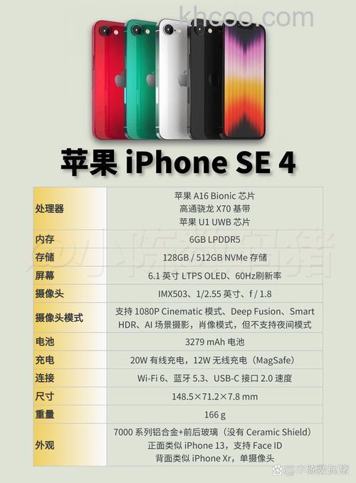 苹果se4什么处理器 苹果se4处理器介绍【详解】