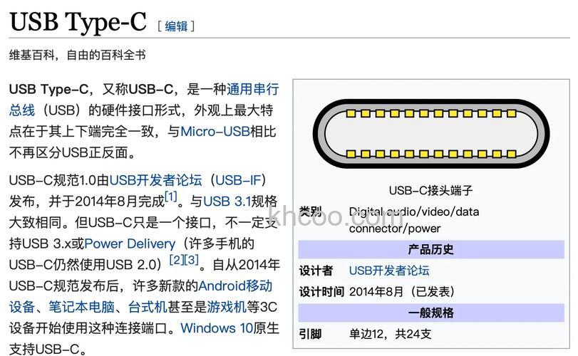 iPhone15采用什么充电接口 iPhone15采用充电接口介绍【详解】