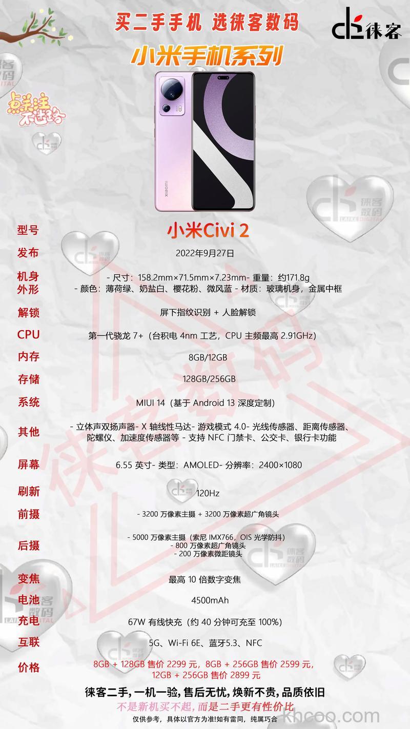 小米civi2怎么样 小米civi2参数配置【详解】