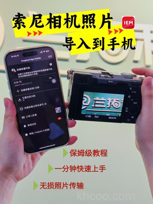 相机怎么传照片到手机