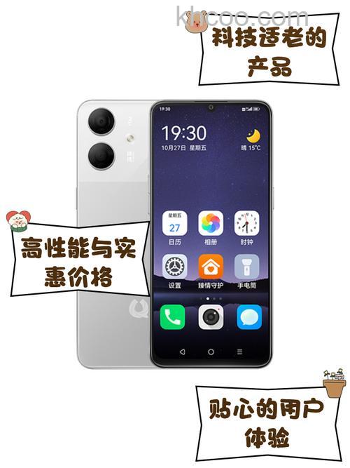 天翼臻情手机有什么特点 天翼臻情手机卖点介绍【详解】