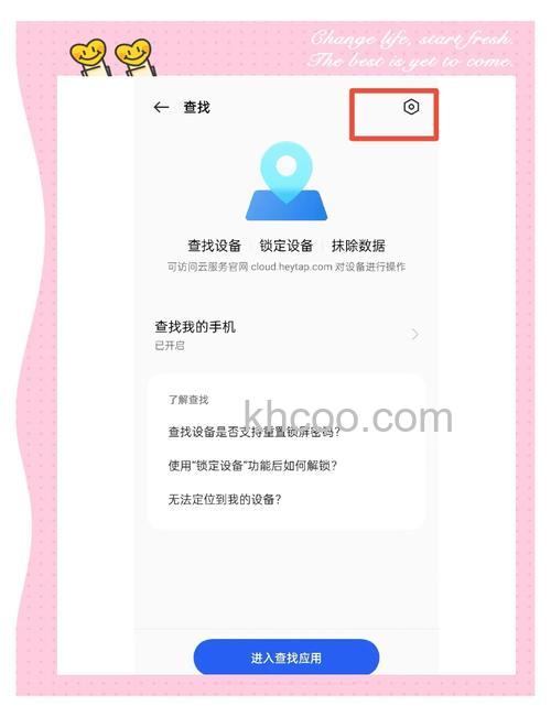 oppok11怎么定位寻找手机 oppok11定位寻找手机方法【详解】