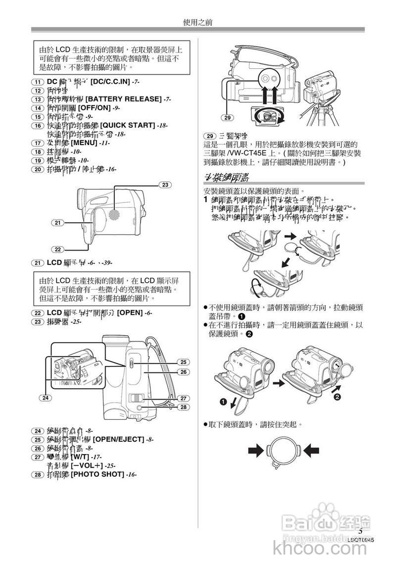 松下摄像机如何保养 松下摄像机保养方法【详解】