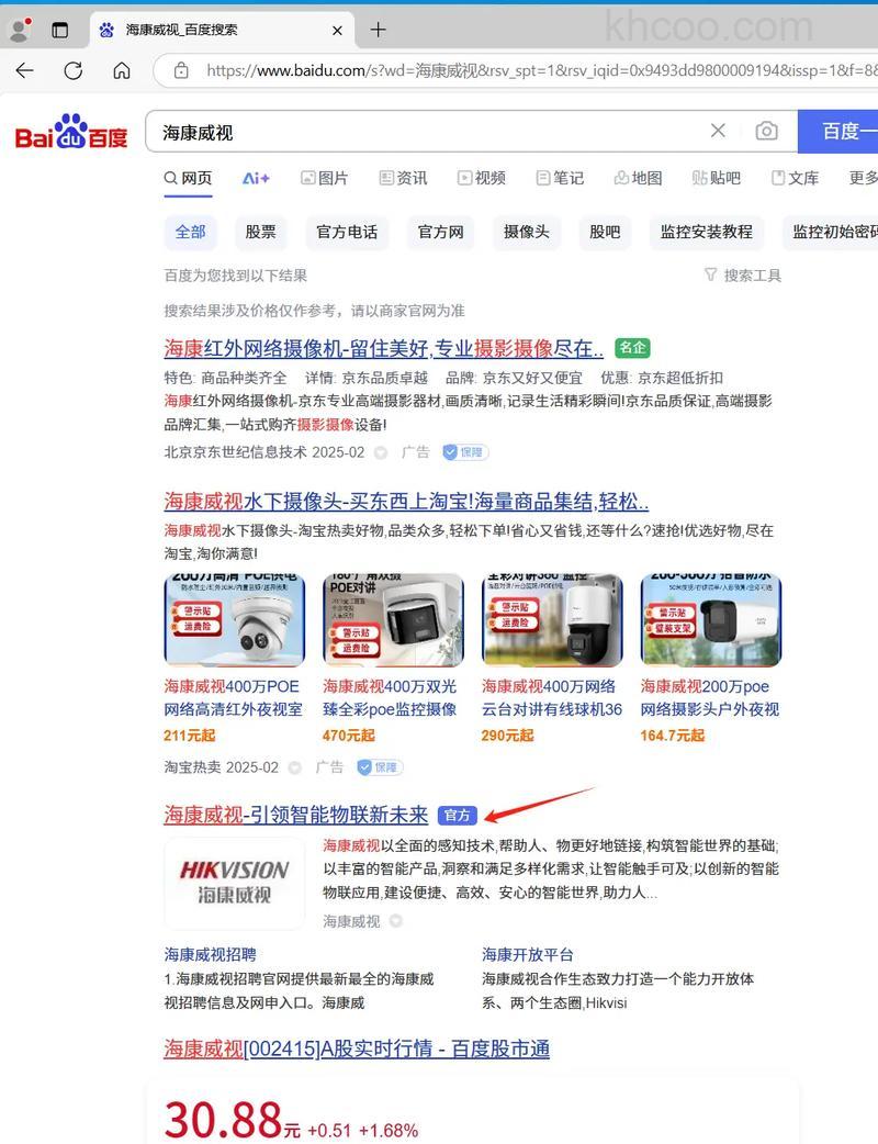 海康威视摄像机怎么选 海康威视摄像机选购方法