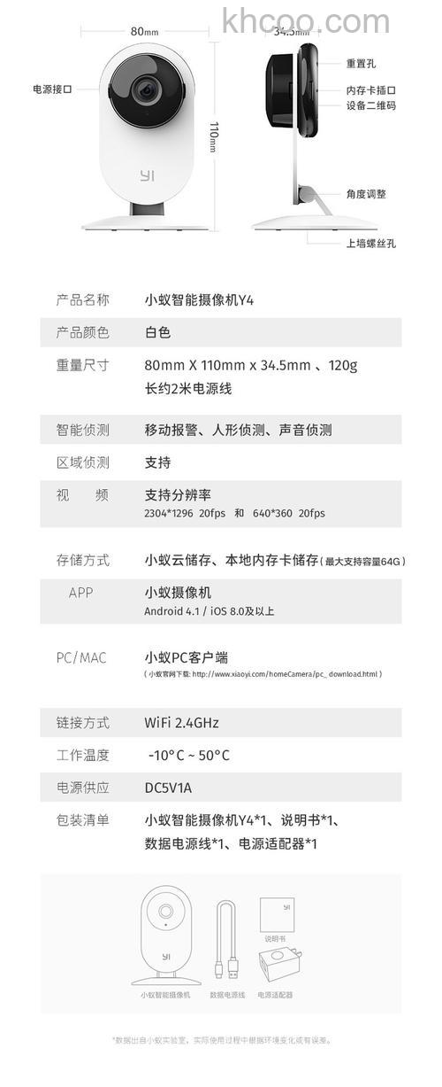 小蚁智能摄像机好用吗 小蚁智能摄像机特点介绍【详解】