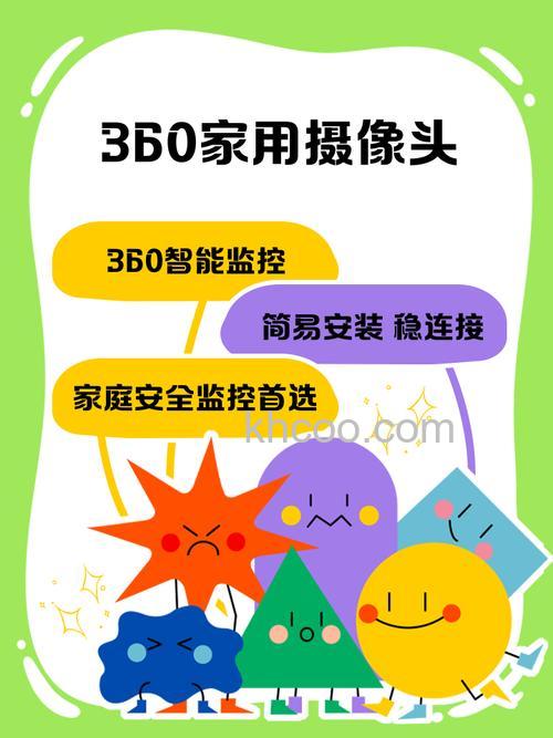 360智能摄像机怎么样 360智能摄像机功能特点【详解】