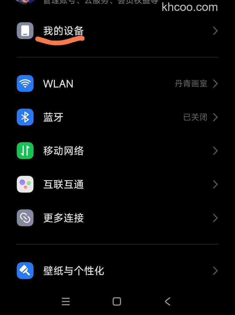 红米RedmiK70E怎么设置手写输入 红米RedmiK70E设置手写输入方法【教程】