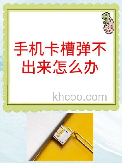 iQOONeo9卡槽怎么弹出来 iQOONeo9卡槽弹出来方法【详解】