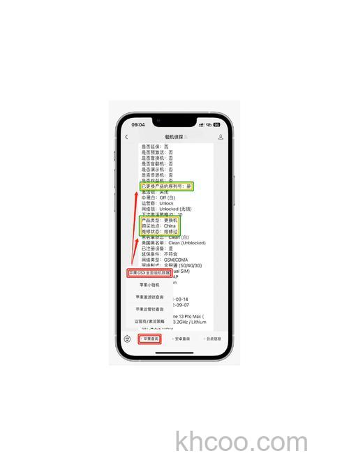 iPhone12Pro更新iOS17.2会不会发烫【详解】
