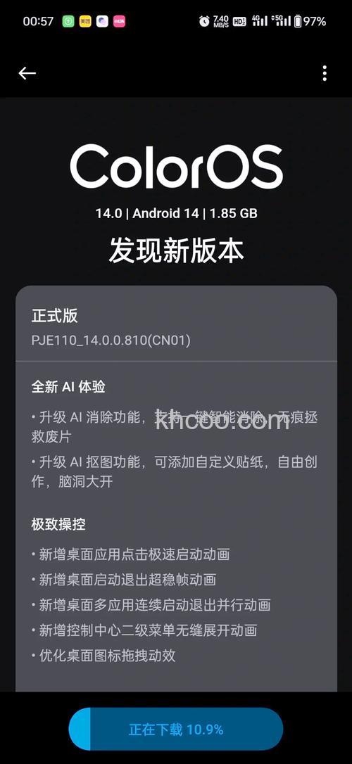 一加ace3怎么关闭系统自动更新 一加ace3关闭系统自动更新方法【教程】
