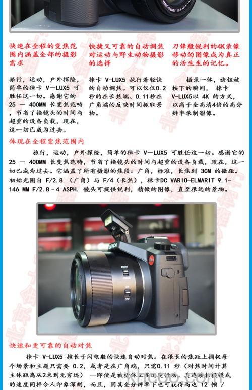 莱卡相机有哪些优点 莱卡相机优势特点介绍【详解】