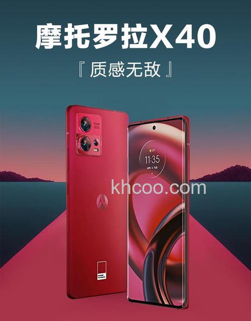 摩托罗拉X40怎么样 摩托罗拉X40配置介绍【详解】