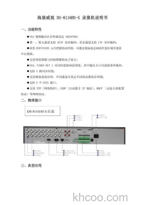 硬盘摄像机使用说明