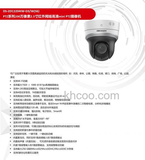 红外半球摄像机品牌及产品价格